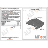 Защита картера и КПП Chevrolet Captiva 2006-2011 все двигатели